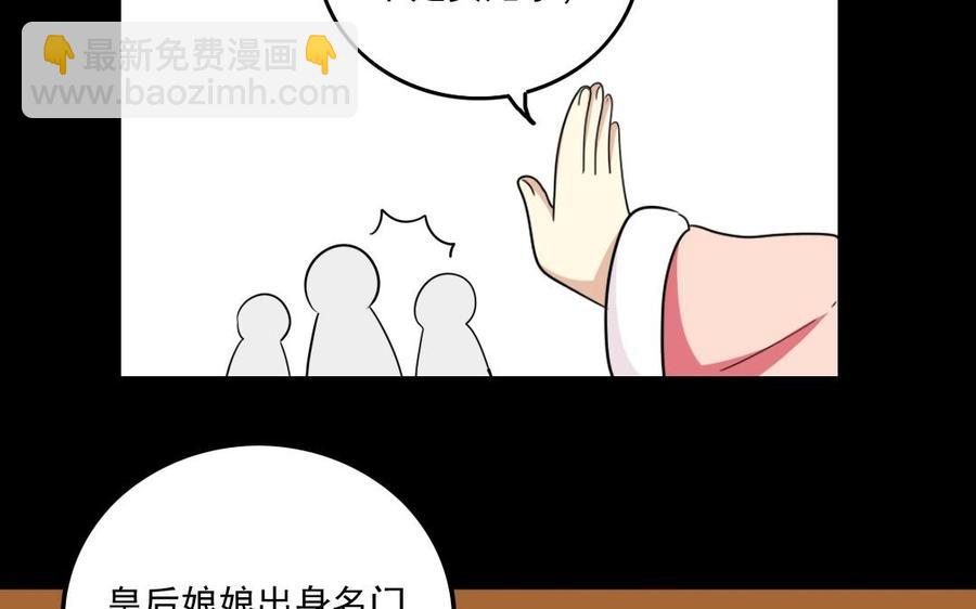 89 另眼相看-第94话