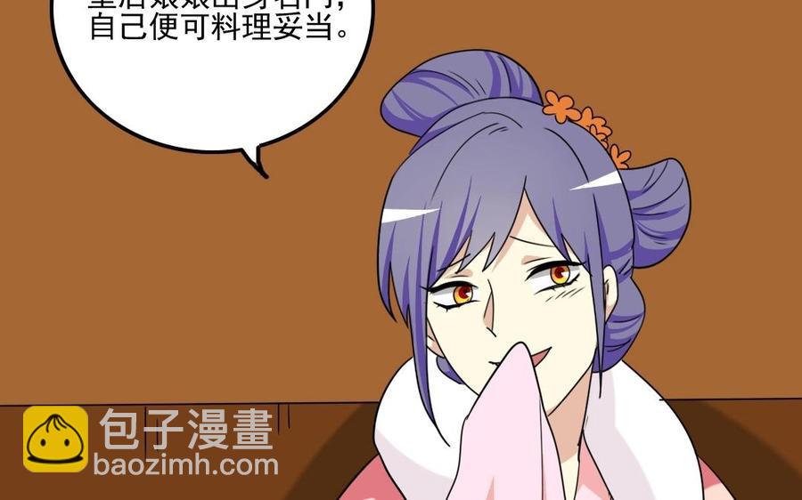 89 另眼相看-第94话