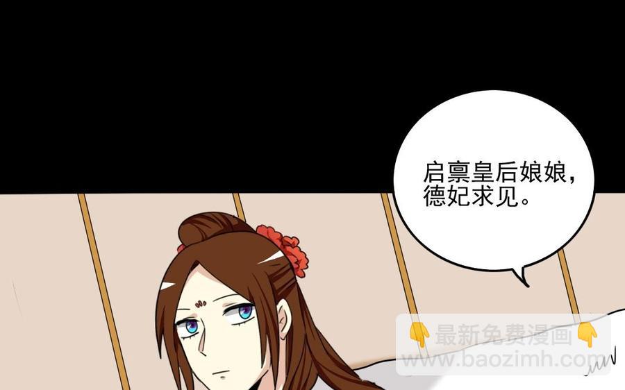 89 另眼相看-第94话