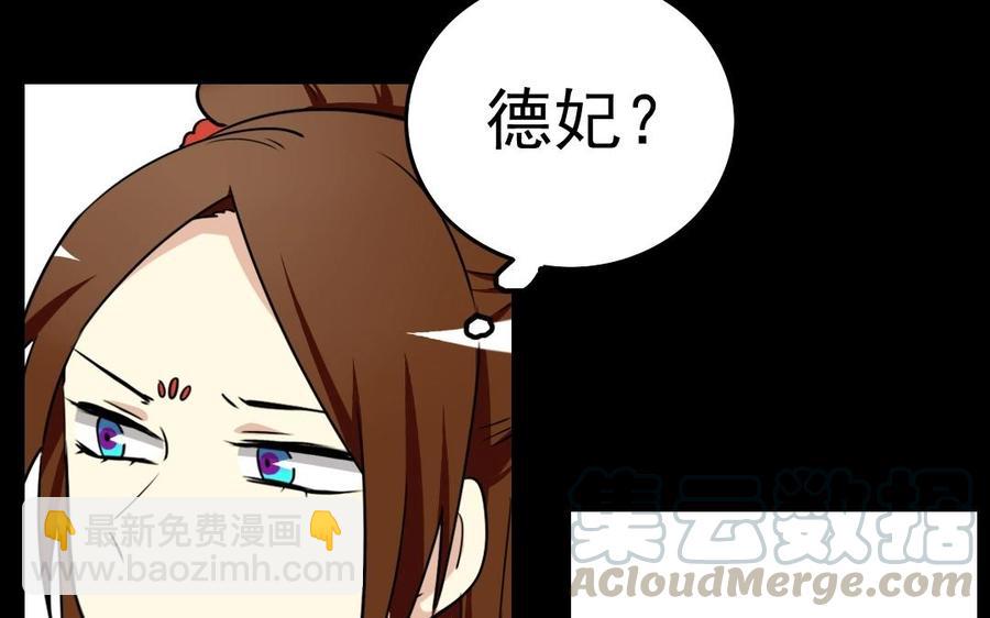 89 另眼相看-第94话