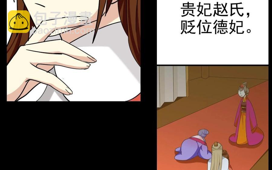 89 另眼相看-第94话