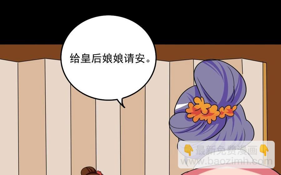 89 另眼相看-第94话