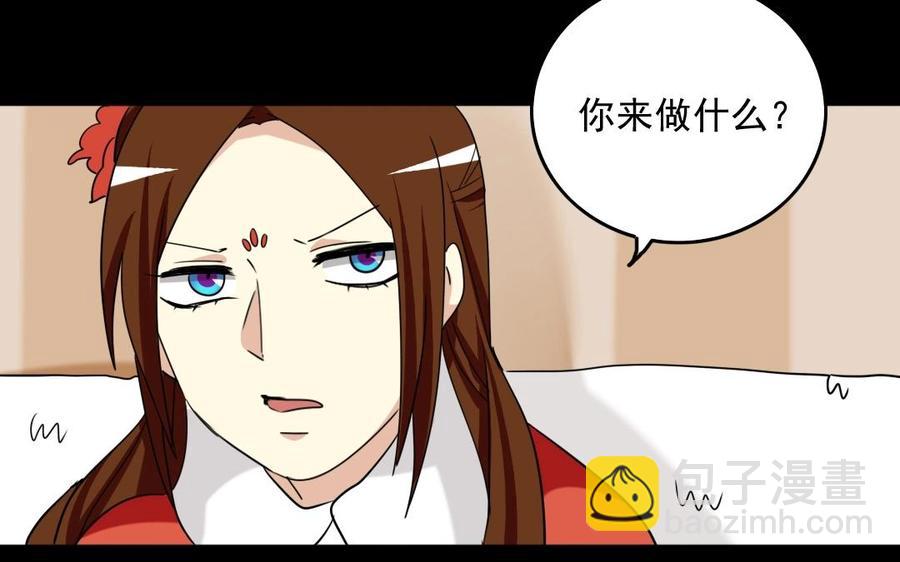 89 另眼相看-第94话