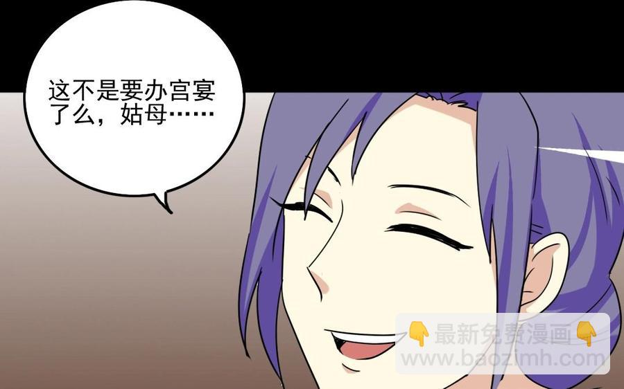 89 另眼相看-第94话