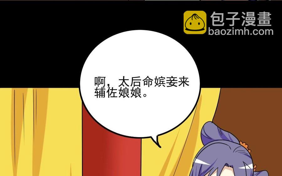 89 另眼相看-第94话