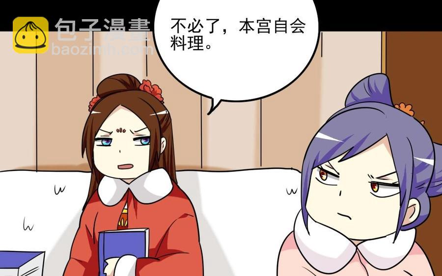89 另眼相看-第94话