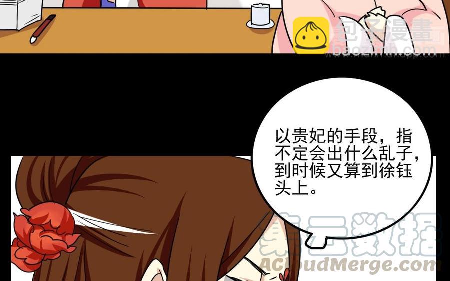 89 另眼相看-第94话