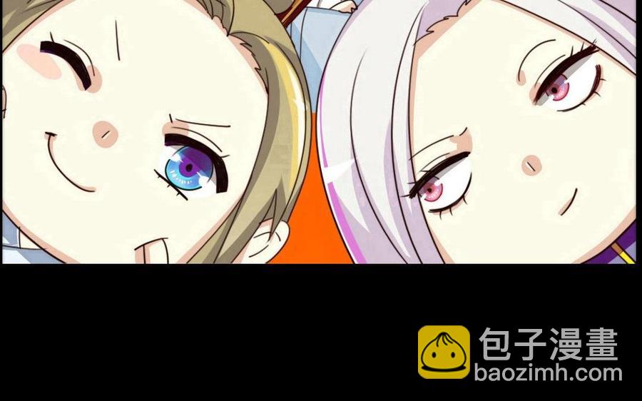 89 另眼相看-第94话