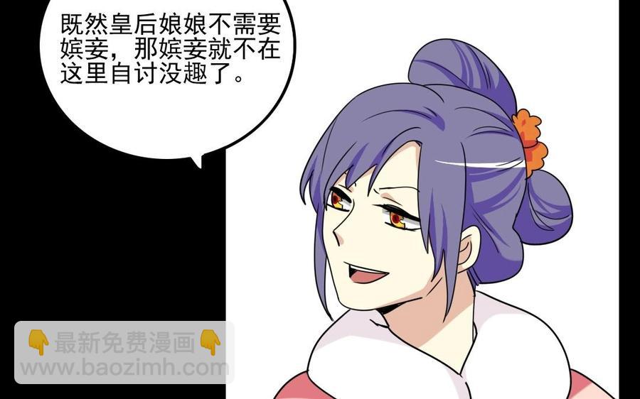 89 另眼相看-第94话