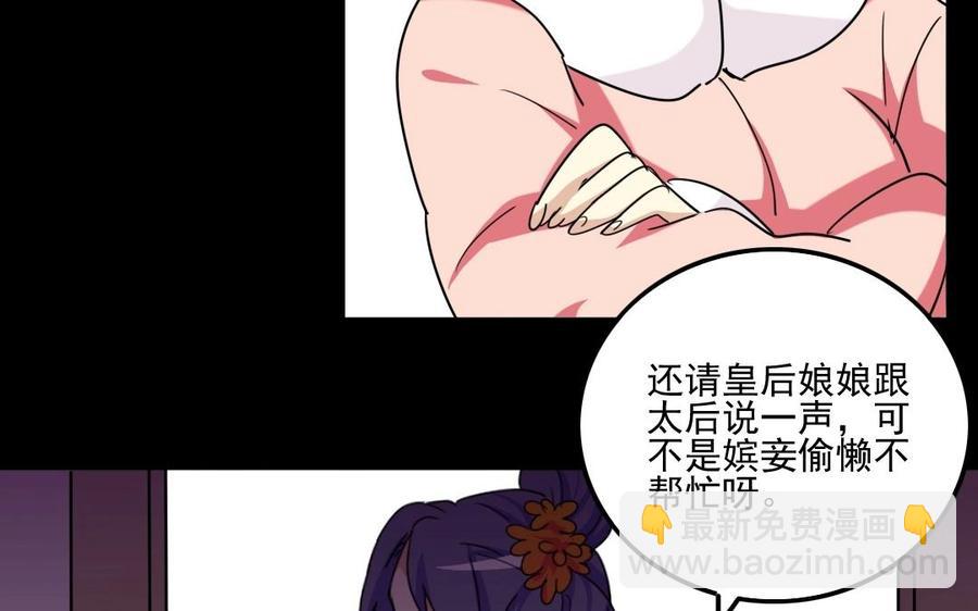 89 另眼相看-第94话