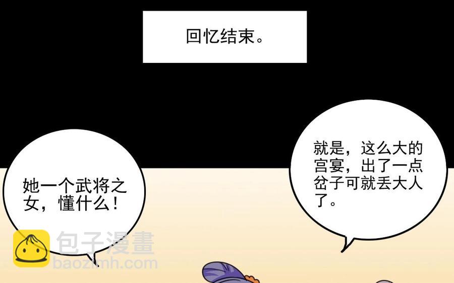 89 另眼相看-第94话