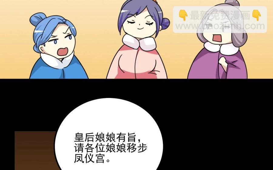 89 另眼相看-第94话
