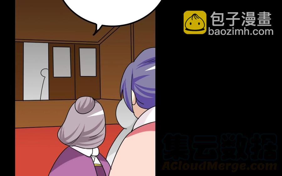 89 另眼相看-第94话