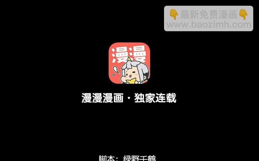 89 另眼相看-第94话