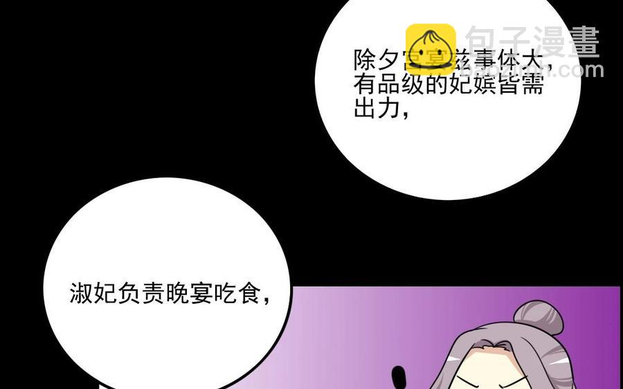 89 另眼相看-第94话