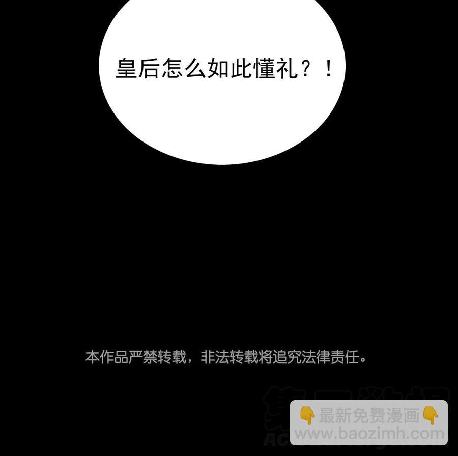 89 另眼相看-第94话