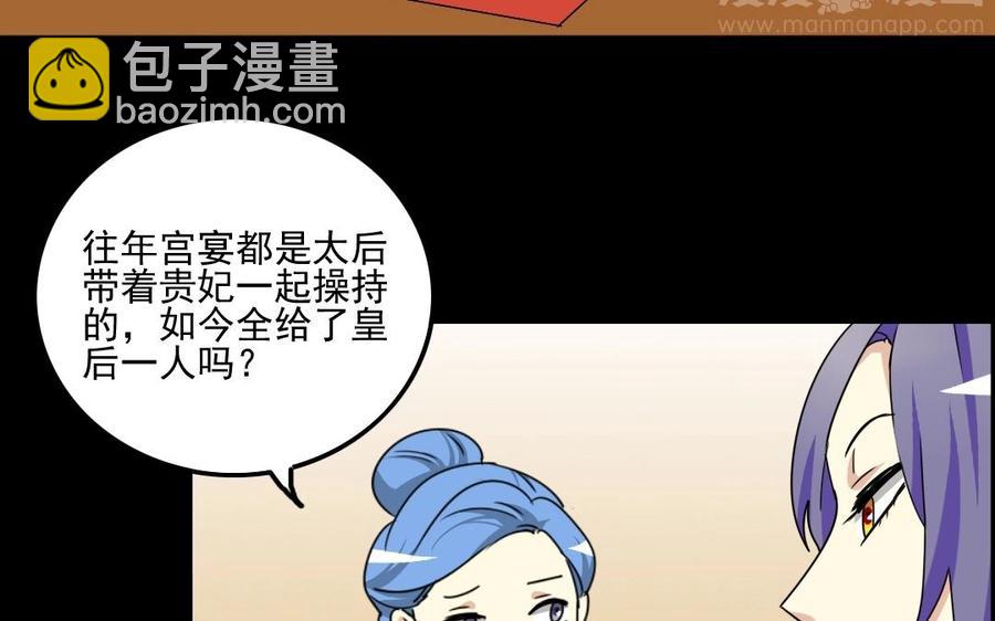 89 另眼相看-第94话