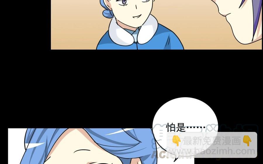 89 另眼相看-第94话