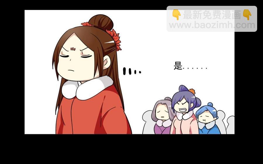 90 宫宴刁难(1/2)-第96话