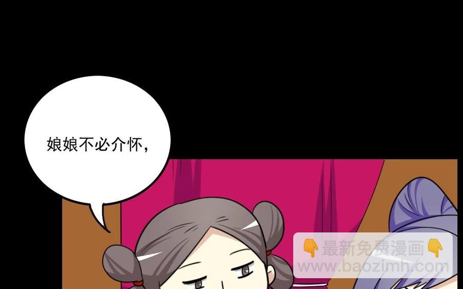 90 宫宴刁难(1/2)-第96话
