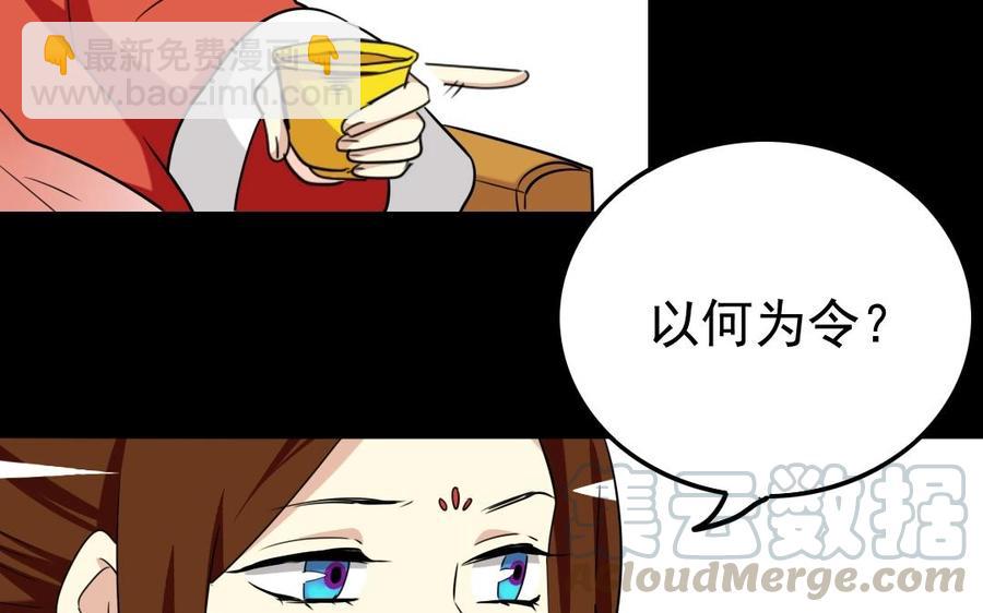 90 宫宴刁难(1/2)-第96话