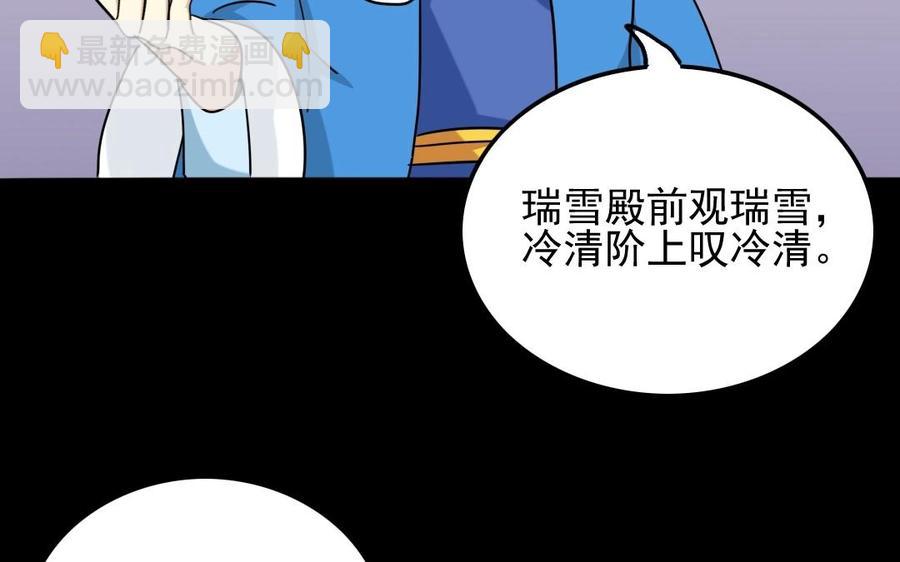 90 宫宴刁难(1/2)-第96话