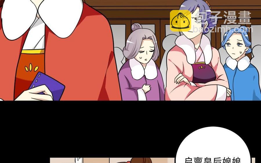 90 宫宴刁难(1/2)-第96话