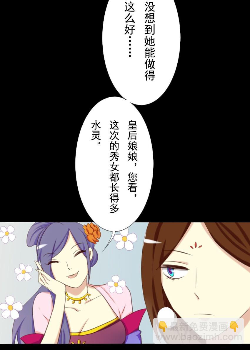 10 不能让皇上独宠皇后一个人-第10话