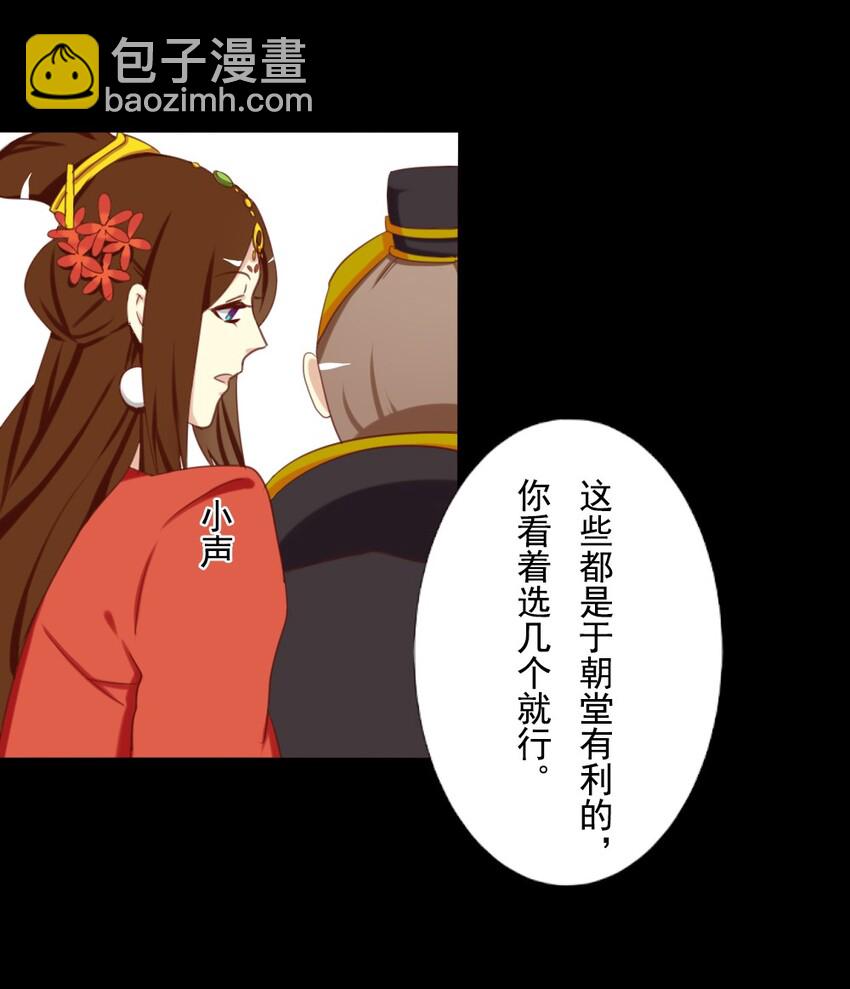 10 不能让皇上独宠皇后一个人-第10话