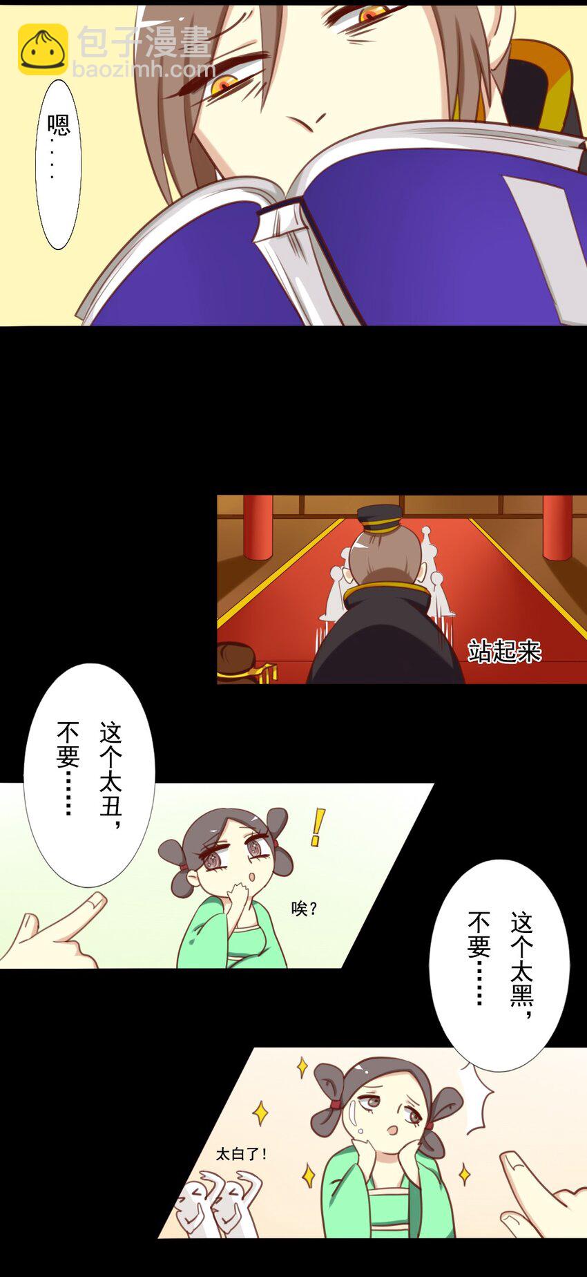 10 不能让皇上独宠皇后一个人-第10话