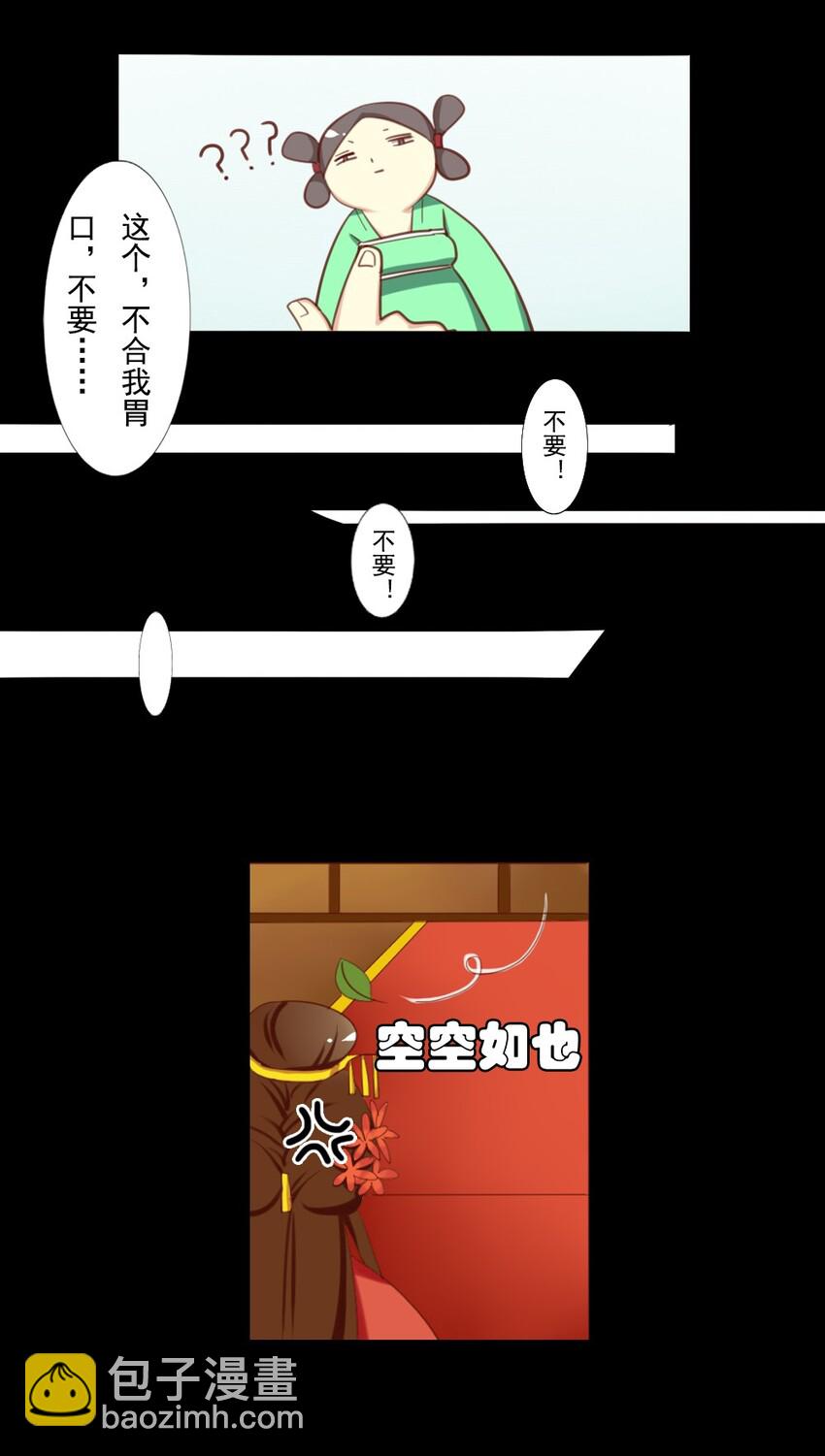 10 不能让皇上独宠皇后一个人-第10话