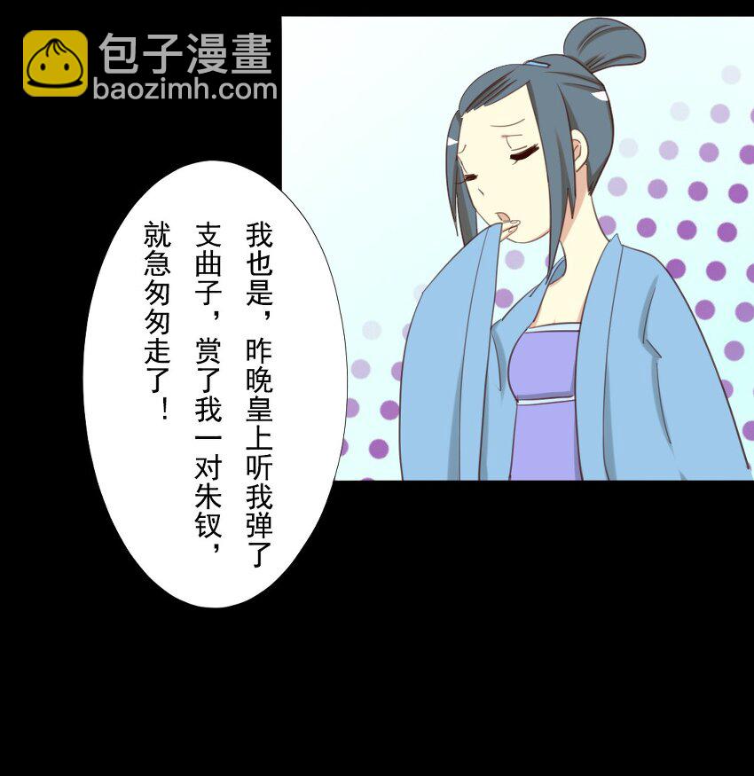 10 不能让皇上独宠皇后一个人-第10话