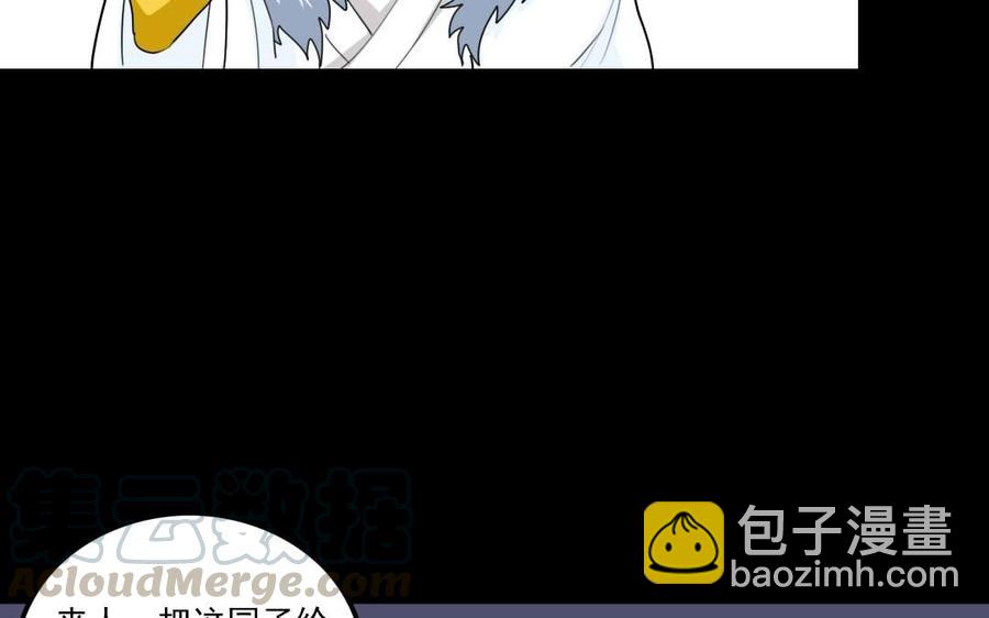 93 捉奸(1/2)-第98话