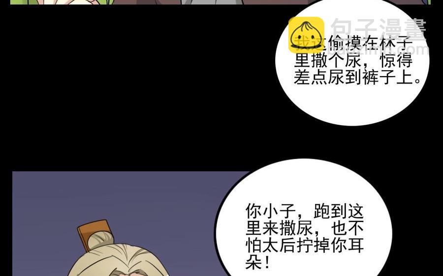 93 捉奸(1/2)-第98话