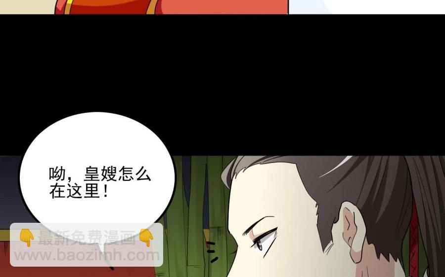 93 捉奸(1/2)-第98话