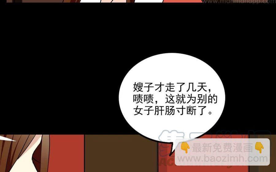 94 补救(1/2)-第100话