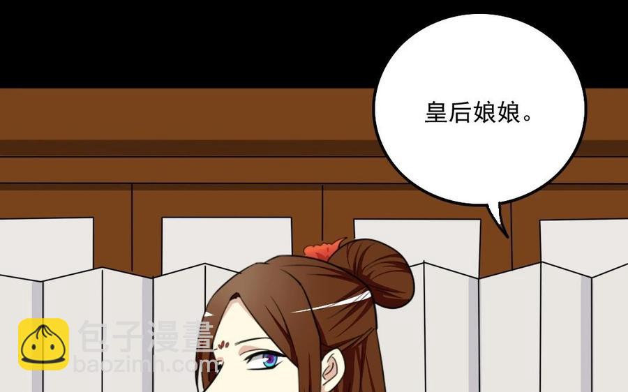 96 引蛇出洞(1/2)-第104话