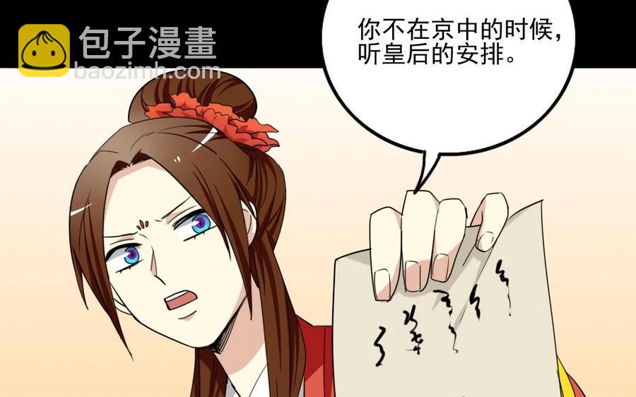 96 引蛇出洞(1/2)-第104话