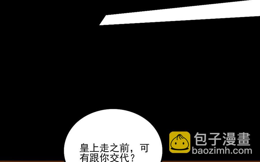 96 引蛇出洞(1/2)-第104话