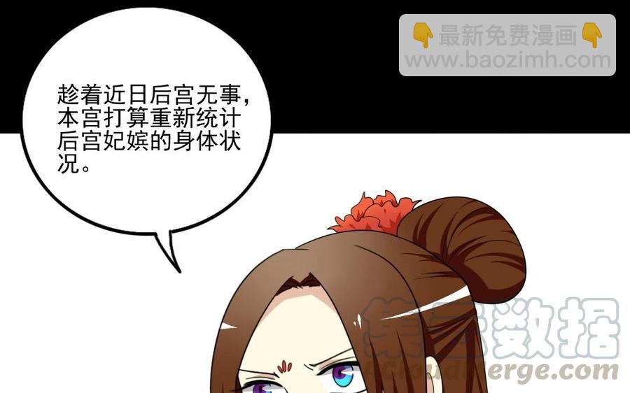 96 引蛇出洞(1/2)-第104话