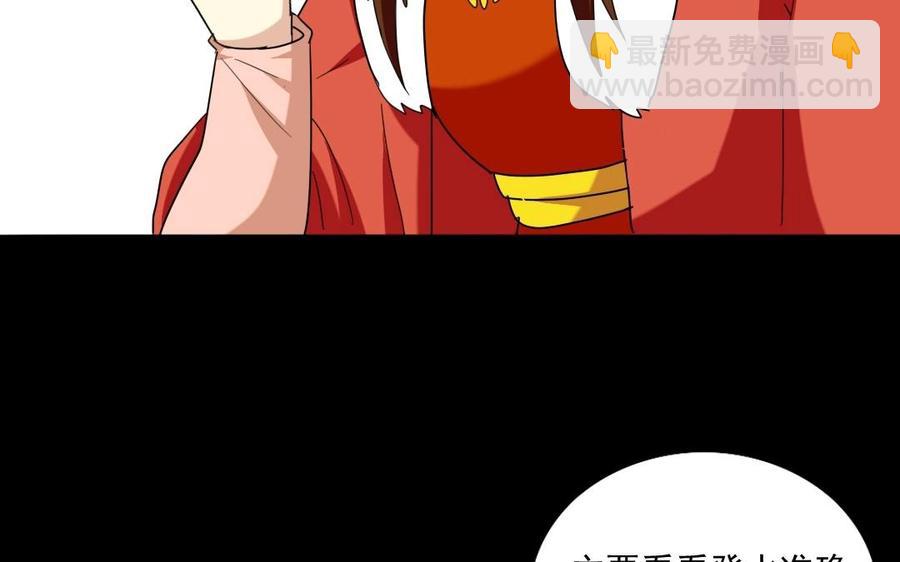 96 引蛇出洞(1/2)-第104话