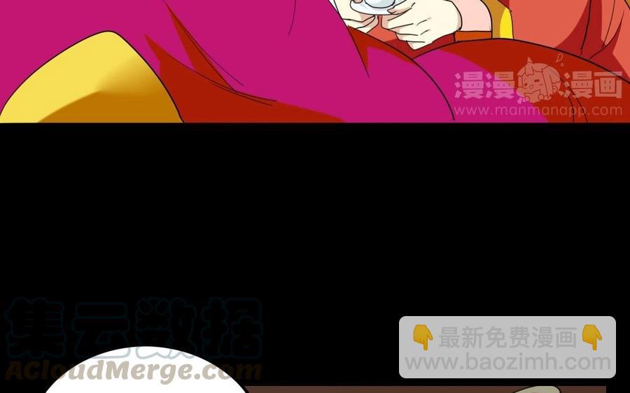 96 引蛇出洞(1/2)-第104话