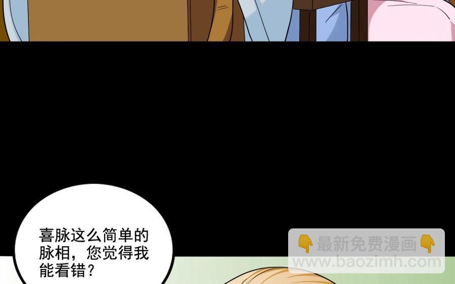 97 神机妙算(1/2)-第106话