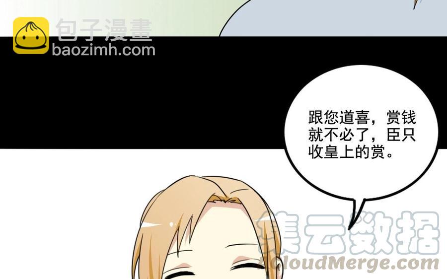 97 神机妙算(1/2)-第106话