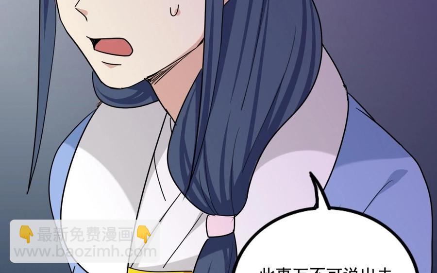97 神机妙算(1/2)-第106话