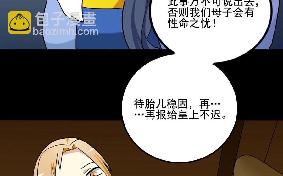 97 神机妙算(1/2)-第106话