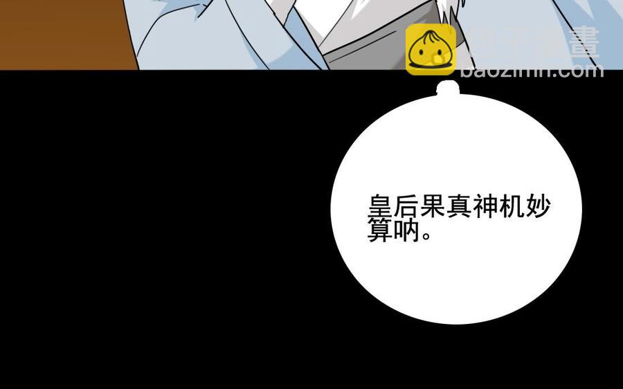 97 神机妙算(1/2)-第106话