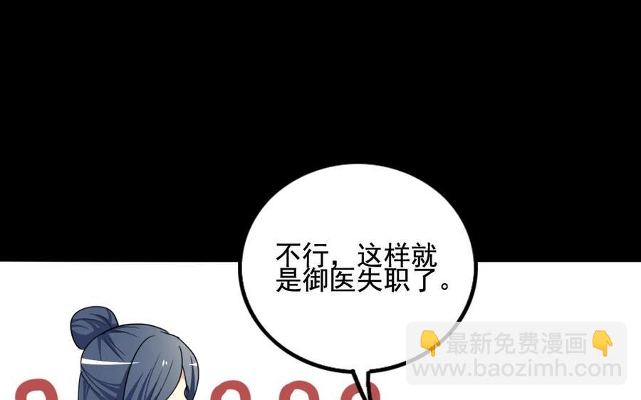 97 神机妙算(1/2)-第106话