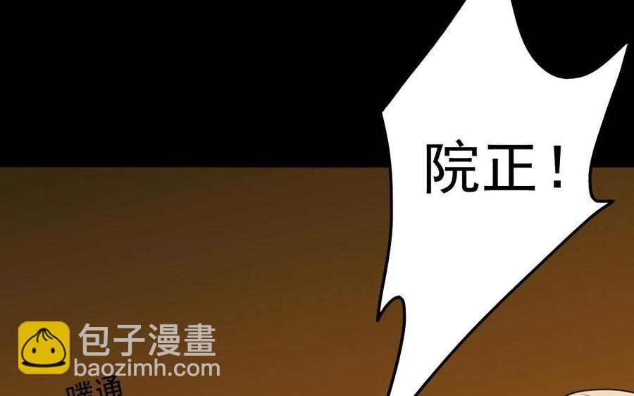 97 神机妙算(1/2)-第106话