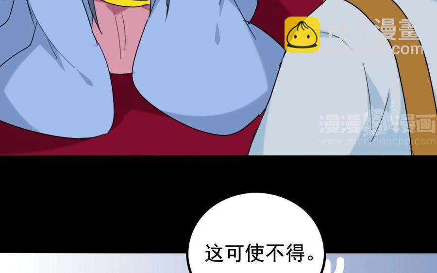 97 神机妙算(1/2)-第106话
